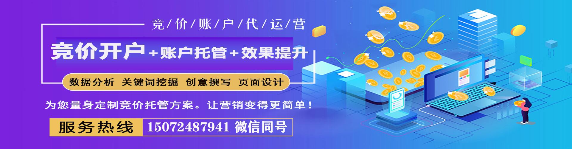 长顺信息流推广